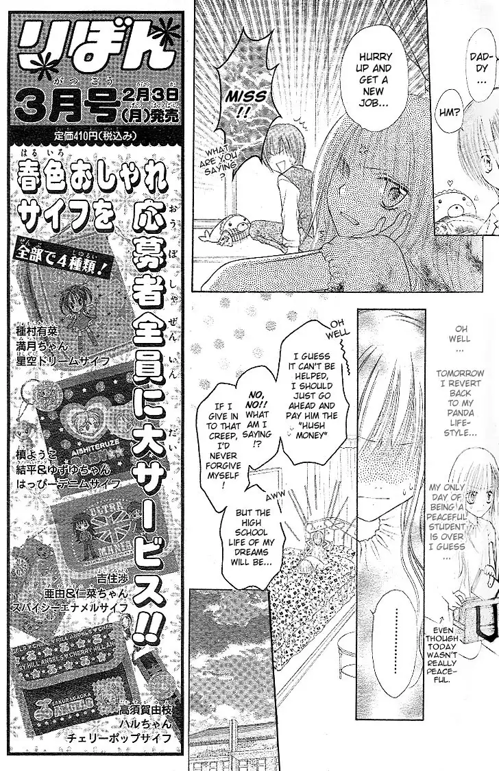 Nagatachou Strawberry Chapter 1 24